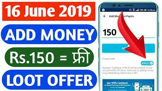Paytm Promo code today ! paytm gold offer today ! Paytm New Promo code today ! Paytm new offer today