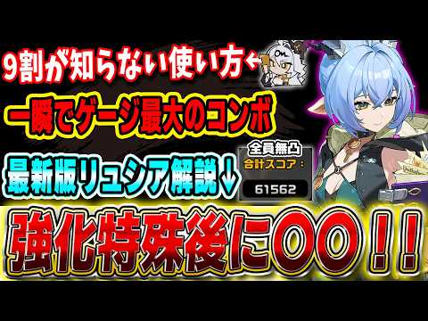 [Zenless Zone Zero] Just by organizing your team, your Life Break will be super-strengthened! A t...