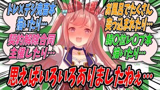 【ウマ娘】アグネスデジタル総集編