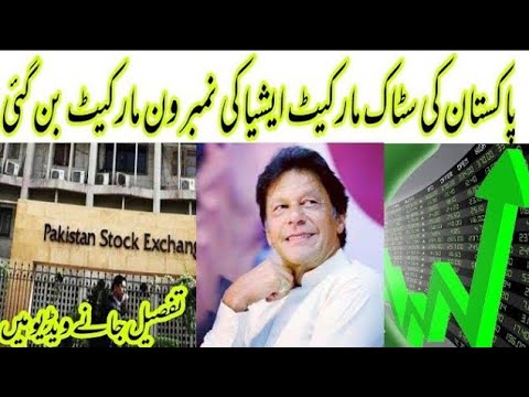 Pakistan Stock Exchange Market new update