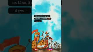 Mahabharat Whtsapp Status |  Krishna Whtsapp Status | yada yada hi dhrmasya | Mahajan studio