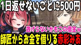 Akasai Mia’s Debt Gradually Piling Up【Clip/NIJISANJI】