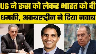 US Deputy NSA Daleep Singh warns India against trade deals with Russia, Akbaruddin reacted