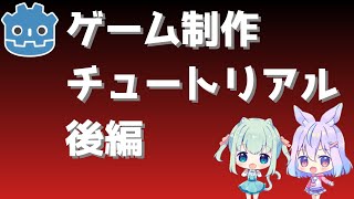 Godot game production tutorial with Hyogayome (2/2)