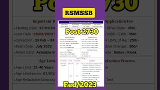 informatics assistant vacancy 2023 #shorts #viral #news #reels