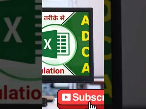 #excel​ #computercourse​ #education​ #data​ #data​ entry#bank​#shortcut​#diploma​#new​ formula#compu