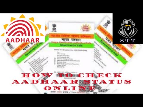How to check your aadhaar status online / How to check your updated aadhaar status