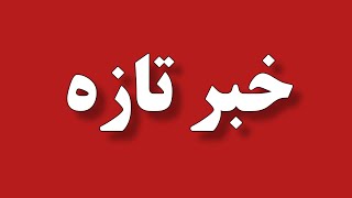 بازسازی بازار سنگ ماشه آغاز شد. 