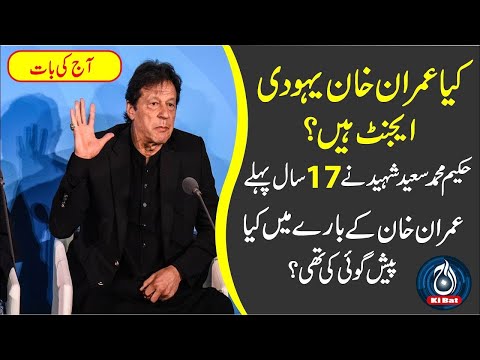 PM Imran khan Nay Qadyani Ko  Gair Muslim Keh Diya Kia ye Faisala Theek hua ya Ghalat