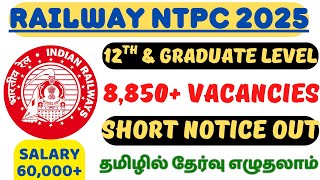 8,850+ VACANCIES🔥 RRB NTPC 2025 - SHORT NOTICE OUT | GRADUATE & UNDER-GRADUATE LEVEL POSTS