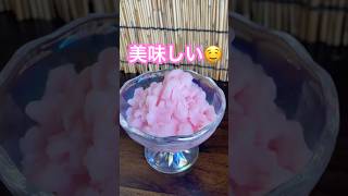 【これ絶対うまいやつ】おうちでシャーベット #おすすめ #おやつ