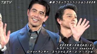 "A story that will prevent me from continuing my entertainment career..." Hideaki Ito, Toshiro Ya...