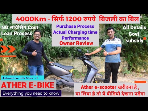 1200 ₹ में 4000Km😮| Ather electric scooter ownership review | Ather450x review |