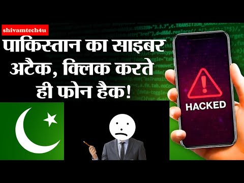 Cyber Attack on India by Pakistan? Sach ya Jhooth? | India Cyber Security News 2025|Ciber attack pak