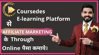 How To Unlock Your Online Earning With Affiliate Marketing | Coursedes | prt | goselfmafe