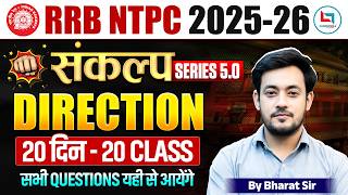 RRB NTPC Reasoning Classes 2026 | Direction & Distance | NTPC Reasoning Practice Set 2026