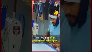 काम करताना फोनवर बोलण्यासाठी नवीन जुगाड...| Mobile Jugad Viral Video