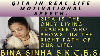 GITA IN REAL LIFE MOTIVATIONAL SPEECH