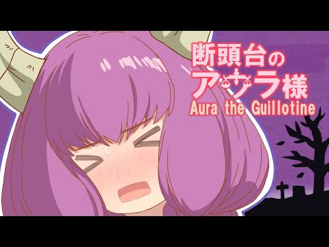 Frieren :Beyond Journey's End "Aura the Guillotine"