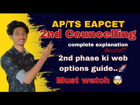 2nd Counselling Full details | All doubts cleared | Web options,Seat allotment Reporting - in Telugu