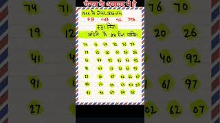 #sattaking satta trick today || faridabad gajiyabad || Gali disawar || satta king || single jodi