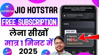 How to use Jio Hotstar for free | How to use Jio Hotstar for free | Jio Hotstar without recharge