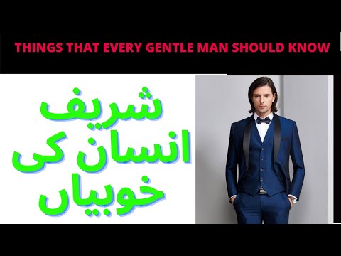 THINGS THAT EVERY GENTLE MAN SHOULD KNOW