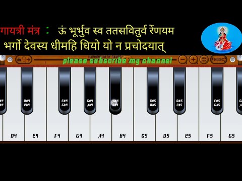 💥gayatri mantra piano tutorial/Om bhur bhuva swah/shravan music centre 2022