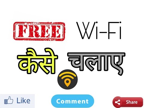 How To Use Free Wi-Fi Everywhere Android, iOS ?