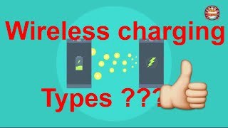 What is Wireless charging types ? the difference between wireless charging types!!!