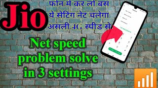 mobile network problem solve||net speed kaise fast kare
