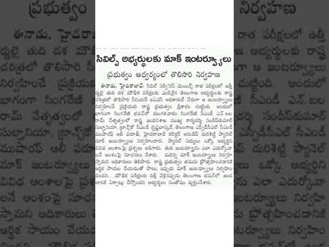 FREE MOCK INTERVIEW #upsc #tspsc