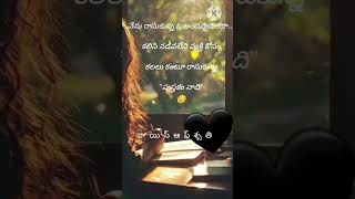 💔🥀Very sad song status 😭 😥 Break up Dialogues Telugu 😭💔#shorts​ #voiceofshruthi