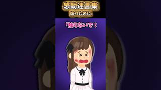 【2ch 感動】妹のために#2ch