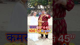 How to Lose Up to 30 kgs in 100 Days: A Step-by-Step Guide | Indian Weight Loss Diet by Richa
