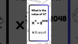 MCQ 05 | Exponent Basics with Algebra | Quick O/L Math Trick! SAT Hacks! #mathconcepts #coolmath