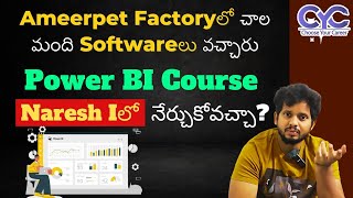 Power BI Course Naresh Iలో | Power BI Training in Hyderabad | Naresh IT Power BI Course Fees | CYC