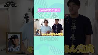 Bsオリ達デー2025 なってみたいヒゲは？？#宮城大弥 #川瀬堅斗 #オリックス #BPBDX #shorts