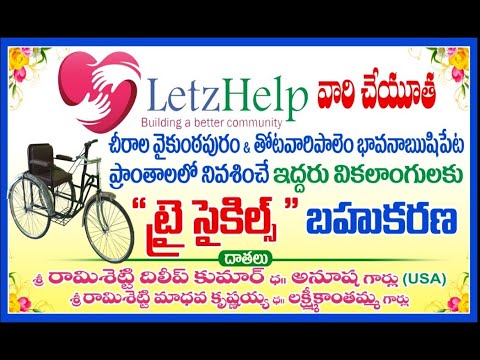 🌟 Tricycle Distributions for Needy People - 2025🌟