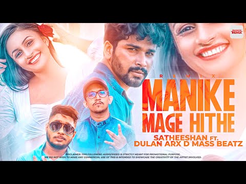 Manike Mage Hithe Remix (මැණිකේ මගේ හිතේ) | Satheeshan ft. Dulan ARX | D Mass Beatz | Favorite Remix