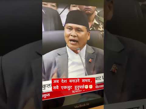 अब देश बनाउने समय, सबै एकजुट हुनुपर्छ!
