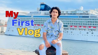 #shoaibafridivlog#firstvlog #afridivlog#myfirstvlog #first_vlog_video_kaise_banaye #Mera_pehla_vlog