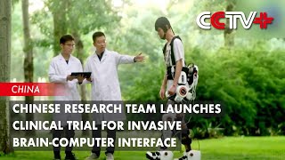 Chinese Research Team Launches Clinical Trial for Invasive Brain-Computer Interface