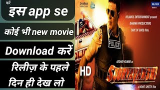 how to download new movie / film download kaise Kare / new movie kaise download kare / #newmovies.