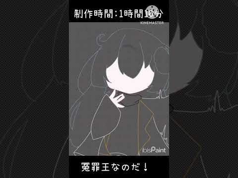 冤罪王みぞれもん！【#みぞれの自由帳】【40日目】