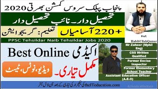 PPSC TEHSILDAR & NAIB TEHSILDAR Preparation and Process