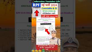 RPF new bharti 2024|| sarkari naukri|| sarkari result 2024|| #upsc #rpf #railway2024 #ias #ips #dsp