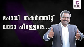 NEET 2024 | പോയി തകർത്തിട്ട് വാടാ പിള്ളേരെ | Dr Aravind | CODE Future