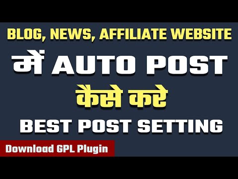 WP Automatic Plugin Tutorial | WP Automatic Plugin Free Download