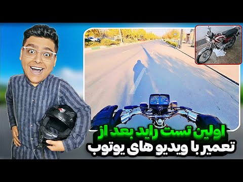 از تست موتور تا احتمال خورد شدن گیربکس و دروغ درباره آبندی موتور🤯موتورم چرا بی جون شده😭